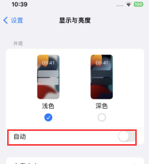 益阳苹果15服务店分享iPhone15无法关闭深色模式怎么办 