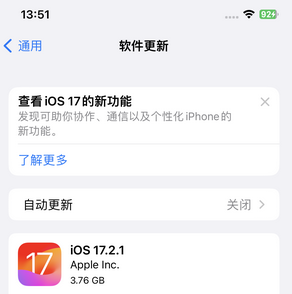 益阳苹果15维修站分享如何更新iPhone15的Safari浏览器 