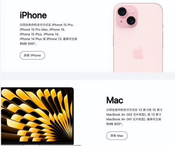 益阳苹果15维修店iPhone 15降价后能退差价吗 