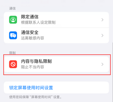 益阳iPhone15维修店分享如何恢复删除iPhone15自带内置应用 