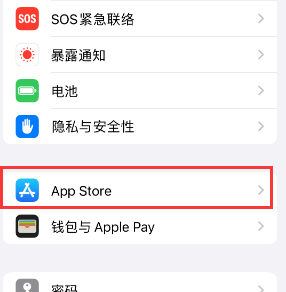 益阳苹果15维修中心如何让iPhone15APP自动更新 