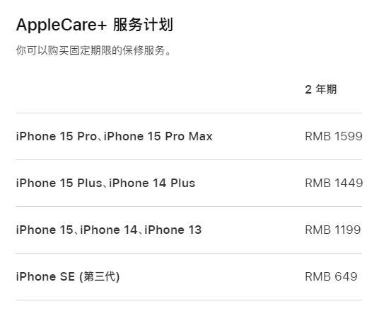 益阳apple维修服务点分享AppleCare+服务有什么用 