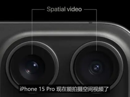 益阳苹果15pro维修iPhone15Pro拍的空间视频在哪里看 