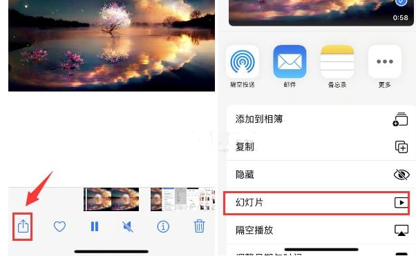 益阳苹果15维修预约分享iPhone15相册视频如何循环播放 