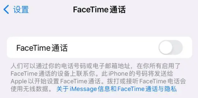 益阳苹果维修服务分享如何躲避FaceTime诈骗 