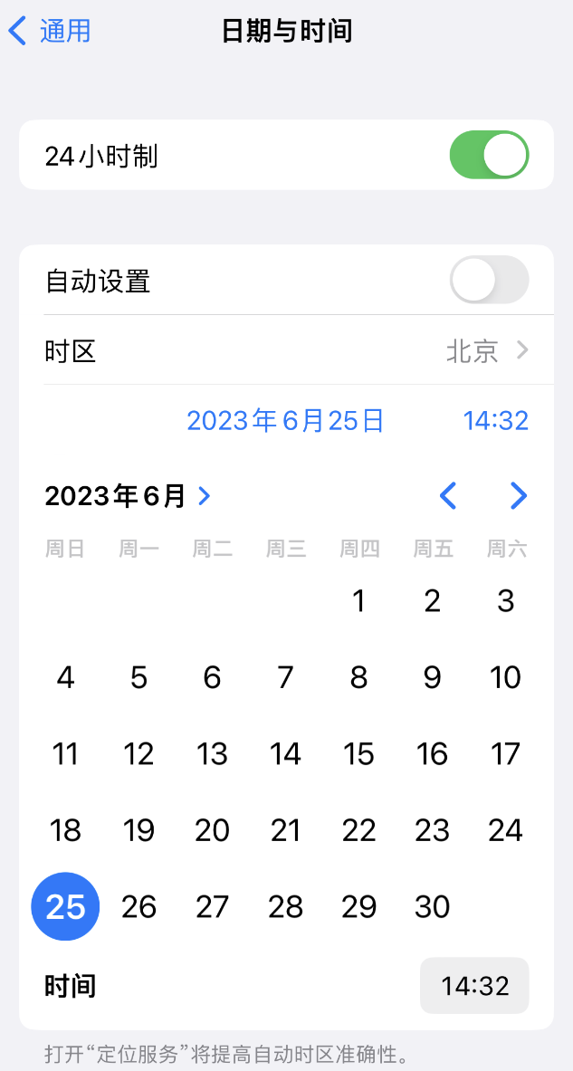 益阳苹果维修服务分享如何在iPhone上设置节假日闹钟 